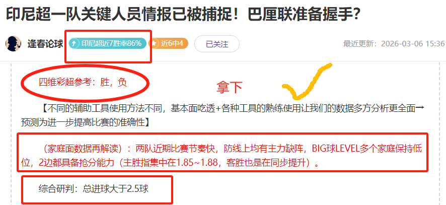 申花逆袭逆,补时连进两,球夺冠,PG麻将胡了app,麻将胡了在线试玩,麻将胡了,麻将胡了官方网站