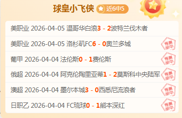 大乐透期号,专家质合分,析推荐,PG麻将胡了app,麻将胡了在线试玩,麻将胡了,麻将胡了官方网站