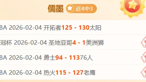 NBA连续9场胜利 历史战绩对最终结果有何启示