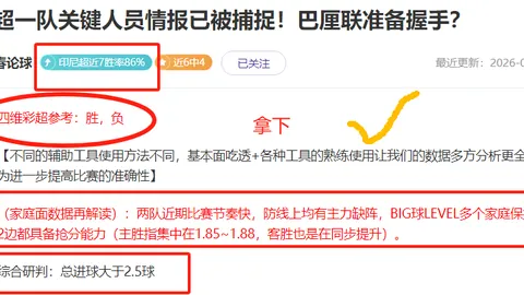 申花逆袭逆转，补时连进两球夺冠，超级杯两连冠创五项新纪录