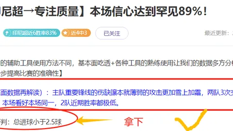 楚阿梅尼：挑战曼城不易，专家推荐质合分析，前区十码推进策略